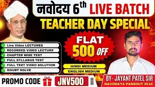 Teachers day  special class | MENTAL ABILITY 16| आकृति पूर्ण करें | FIGURE COMPLITION #teachersday
