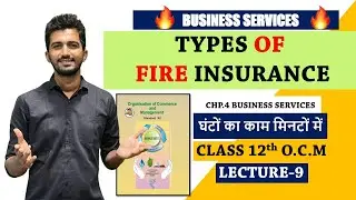 TYPES OF FIRE INSURANCE |IMP QUESTION🔥|12th Commerce New SYLLABUS|BUSINESS SERVICES OCM CHP 4