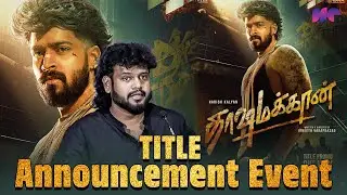 Dashamakan Title Announcement | Director Vineeth Varaprasad | Neelam Entertainment