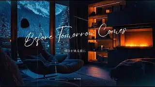明日が来る前に｜Intimate Vocal Jazz for Quiet Winter Nights