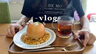 【vlog】グリークモモを作って1人おうちカフェを楽しんだ日🍑　3COINS韓国雑貨購入品｜ボンゴレパスタ｜お部屋紹介（？）