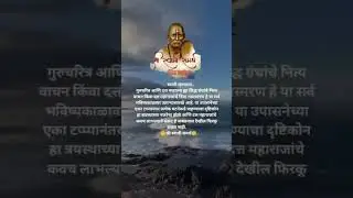 #aakalkot#motivation#bhramandnayak#viral#viralshorts#swami#swaminarayan#swamisamarth#trendingshorts