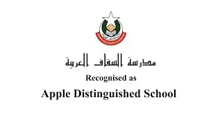 Apple Distinguished School