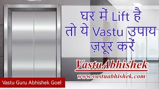 Vastu Tips for Lift | Best Direction of Lift as per Vastu for Money by Vastu Guru Abhishek Goel