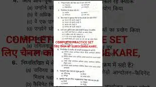 upp practice set #upp #uppolicepracticeset #uppgk