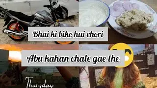 Abu kahan chale gae the |Bhai ki bike hui chori #vlog #lifestylewithsummaiya #bike
