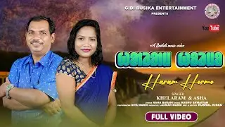 New Santali Dong Serenj 2025 // Khelaram & Asha // ᱦᱟᱲᱟᱢ ᱦᱚᱲᱢᱚ ᱱᱟᱣᱟ ᱫᱚᱝ ᱥᱮᱨᱮᱧ ᱒᱐᱒᱕