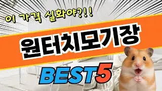 완전종결 원터치모기장 베스트상품 알려드립니다