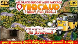 ஏற்காடு சுற்றுலா முழுத் தகவல் Family trip🥶 Yercaud All Tourist Places 😨 இங்கேயும் Caves இருக்கு