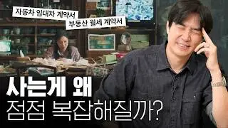 🤯 기술이 발전해도 삶이 복잡해지는 진짜 이유? (4K)