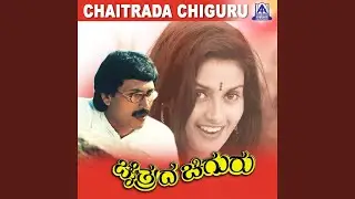 Megha Megha ft. Kumar Bangarappa,Kaveri