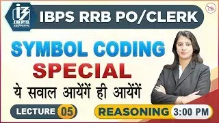 Symbol Coding Special | Reasoning | IBPS RRB PO/Clerk 2019 | 3:00 pm