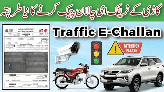 How to Check E Challan Online | Vehicle Traffic Violations E-Challan | E challan kaise check kare