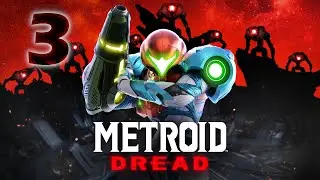 Metroid Dread сложный режим (стрим №3)
