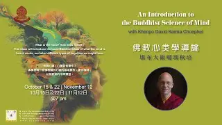 An Introduction to the Buddhist Science of mind Teaching By Khenpo Karma Chhophel