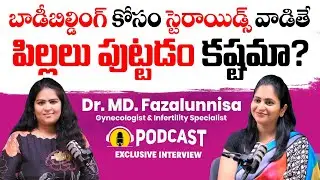 How Steroids Affect Sperm Count in Men | Male Infertility | Dr Fazalunnisa | Top Fertility Doctors