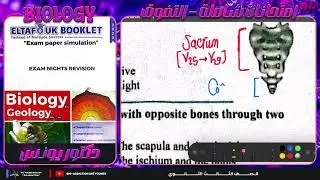 Biology 3rd Secondary | ElTafouk Exam Paper Simulation | Exam on Chapter 1 & 2 (1)