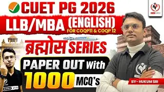 CUET PG 2026 LLB/MBA COQP-11 & COQP-12 PAPER OUT English Language with 1000 MCQ's ब्रह्मोस सीरीज ||