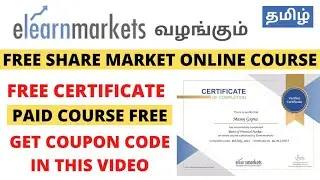 Share Market Free online courses with certificate/Share Market free certificate courses/Tamil