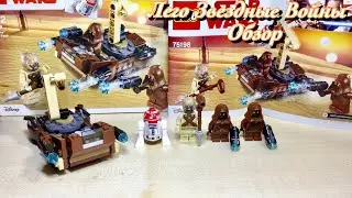 ОБЗОР НА ЛЕГО ЗВЕЗДНЫЕ ВОЙНЫ БОЕВОЙ НАБОР ПЛАНЕТЫ ТАТУИН НОВИНКА 2018 / Lego Star Wars Review 75198