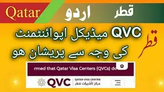 QVC Medical Appointment Qatar Visa