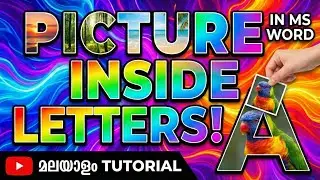 AN EASY MS WORD FUNCTION TO INSERT PICTURES INSIDE WORDS | MALAYALAM TUTORIAL 