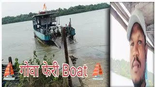 ⛵Goa Feri Boat⛵ #Goa feri boat #tranding#youtubevideo#travel#travelvlog #dailyvlog#transport#friends
