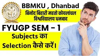 BBMKU Dhanbad Fyugp Semester 1 Subjects Selection | FYUGP Semester 1 Subjects का Selection कैसे करें