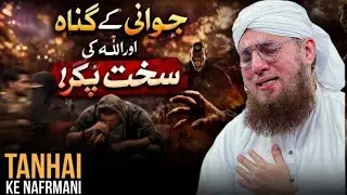 Hidden Sins of Young Age That Bring Allah&rsquo;s Punishment | Habib Attari New Bayan 2026
