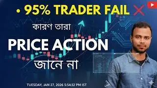 INDICATOR ❌PRICE ACTION ✅এটাই PRO TRADER SECRET&rdquo;