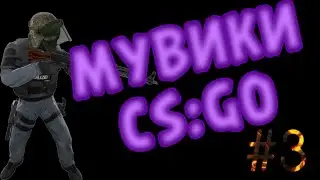 BEST PLAYER | СS:GO