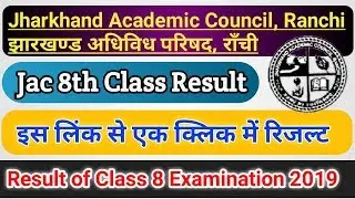 Jac 8th Board Result 2019 ||Check Class 8th Result in Hindi || By Learn with Parixit