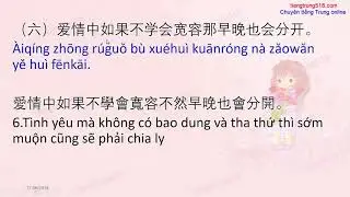 Tiếng Trung 518 - 16 câu triết lý mọi phụ nữ đều nên khắc cốt ghi tâm (cực hay và ý nghĩa)