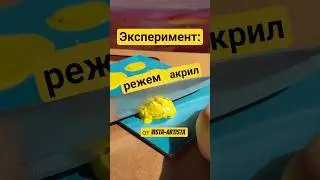 Что будет, если разрезать акрил?🤔 Арт-эксперимент с акрилом бренда Vista-Artista #acrylic #акрил#art