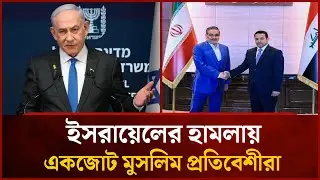 New alliance in the Middle East: Iran and Iraq sign security agreement. Mytv News