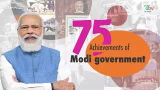 Know 75 Achievements Of The Government