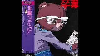 [𝓕𝓡𝓔𝓔] FLASHING LIGHTS X KANYE WEST GRADUATION TYPE BEAT-“2025”