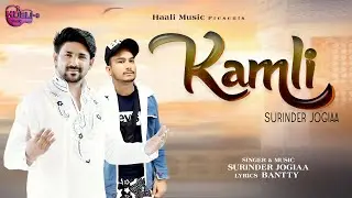 Kamli (Full Song) || Surinder Jogiaa || Latest Punjabi Song 2022 || Haali Music