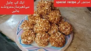 Maronda banane ka tarika | rice maronda | rice puff | recipe by Flavor fusion 