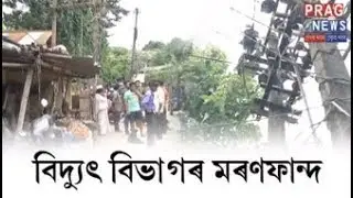 11K volt powerline remains in the middle of the road, people furious against Electricity board