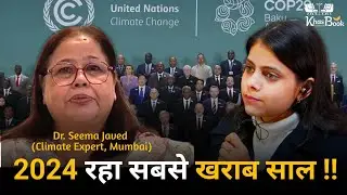 Dr. Seema Javed - COP | Geopolitics | India's future | Climate Change | KhasBook Podcast 21
