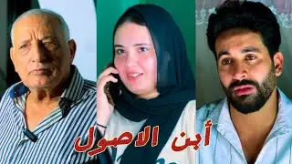 ابن الاصول