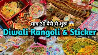 Diwali Decoration Rangoli & Sticker Wholesale Market || Rangoli & Sticker cheapest market in delhi
