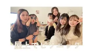 ピクニック