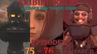 Смотрим Скибиди Туалет серии 75-76-77 (part 1) | Skibidi Toilet Series @DaFuqBoom
