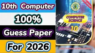 Class 10 Computer Guess Paper 2026 Sindh Board | 10th Computer Guess Paper 2026 Sindh Board