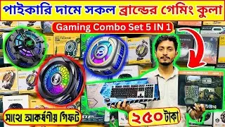 Mobile Gaming Cooler Unboxing | Gaming Combo Set 5 in 1| mobile cooler price in  bd