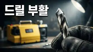 MR 20G 드릴비트연마기 010-7168-9633