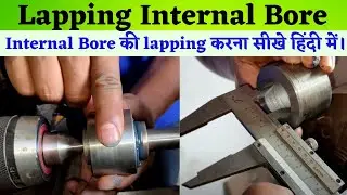 Lapping Internal Bore l Lapping l How to Use of Lapping l Lapping Internal surface l Lapping Method
