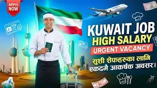 🍣 Sushi Chef का लागि Kuwait Career Opportunity 🇰🇼 | Apply Now ! | VNVNEPAL